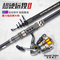 Japan Import Carbon Ultra Hard Sea Rod ROD SUIT THROW ROD FAR THROW ROD FULL 4 5 MI SEA FISHING ROD