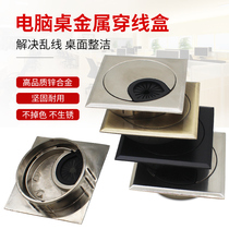 Computer office desktop threading box hole cover over the line box Metal aluminum alloy desk outlet trace hole cover square