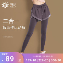 Oyi Fake Two Pieces of Yoga Pants Couple Fitness Pants Spring and Summer Trousers High Waist Tight Tight Tight Pants