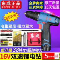 Dongcheng charging drill 16V Lithium electric drill DCJZ1601E electric screwdriver screwdriver hand drill Dongcheng pistol drill