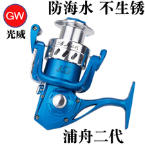 Light Wei Fishing Wheel Pozhou Second-generation All-metal Head Fish Wire Wheel Sea Rod Iso Pole Distant Throw Rod Spinning Wheel Iso Fishing