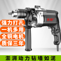 Electric drill impact drill small household 220V multi-function electric pistol drill light drill wall screwdriver home decoration electric rotation