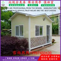 Security guard booth community mobile duty room toll booth garbage room steel structure smoking kiosk thermal insulation customization