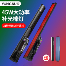 Yongnuo YN660LED fill light RGB Full Color handheld stick light shake sound Magic Light Light Live photography light two-color temperature external shooting light soft light video light painting popsicle light light saber