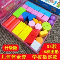 Cube teaching tools geometry model first grade mathematics three-dimensional cylindrical cone cuboid graphic learning tools