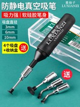 IC chip welding pen puller suction bga vacuum suction pen tool Patch manual anti-static suction cup