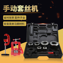 Masteel durable 4 points-1 2 inch pull braces wire machine hinge thread manual wire machine iron pipe galvanized pipe water pipe