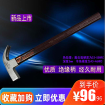Xinpin Aoxin tools Curved right angle hammer insulated handle High carbon special steel nail-pulling hammer Woodworking hammer ANZ sheep horn hammer