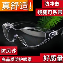 Windproof protective glasses eye protection dust goggles male labor protection anti-splashing riding wind and dust