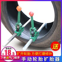 Manual Tire Expander Tire Strut Expander Tire Clamp Remove Tire Clamp Car Repair Tire Tool