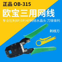 Network pliers 315 network pliers crimping pliers crimping tools network cable pliers general tools for making network cables