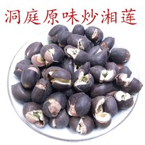 Full Hunan specialty original fried lotus seeds fried Hunan Lotus dry goods 250g opening with shell with core instant cooked Lotus