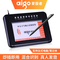 Patriot W982 tablet large screen intelligent drive-free elderly writing tablet Notebook desktop computer handwriting input