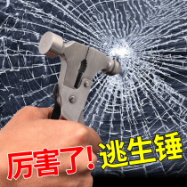 Car safety hammer Escape hammer One-second window breaker Car broken glass Car multi-function self-defense spring life-saving hammer