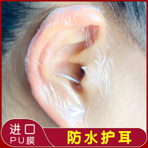 Bathing ear waterproof artifact Baby Baby Baby Child hair swimming water child protection patch hole Earmuff