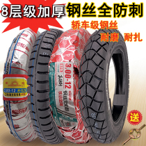 Chaoyang tire 3 00-12 electric vehicle inner and outer tire electric three-wheeled Hercules 6 8-layer steel wire stab-resistant