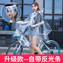 Bicycle raincoat female middle school student bicycle adult riding light transparent Korean version male riding waterproof reflective poncho
