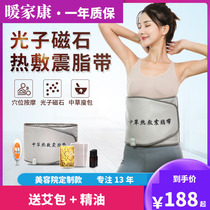 Reduced belly-lean tummy hot compress with far infrared fever Weight loss with shock heating Waistband Moxibustion Warm Palace