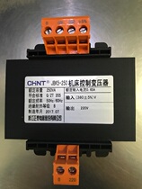 Chint boutique machine tool control transformer JBK5-250VA380V 220V Spot promotional price