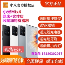 (Spot quick) MIUI millet Xiaomi MIX 4 Snapdragon 888 official 5G mix4