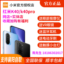 (Fake one penalty ten) Xiaomi Xiaomi Redmi K40 5G K40pro Redmi K40 Game Enhancement