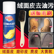 Freshly suede suede shoes snow rhubarb boots New hundred tianberun UGG oil stain cleaning Lotion Spray