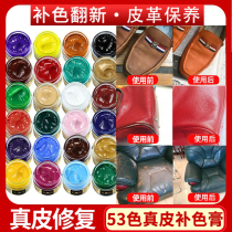 Real leather coloring agent white leather shoe oil paint paint scratch repair color repair leather bag color refurbishment maintenance sofa
