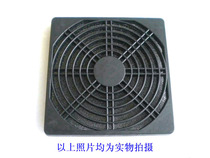 Axial fan dust net cover 120*120 three-in-one plastic dust net 12CM cooling fan