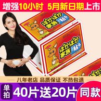 Warm stickers female waist and abdomen warm body stickers Wormwood spontaneous hot stickers menstrual period motherwort Palace warm stickers waist warm treasure stickers