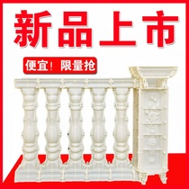 Roman column mold European-style decoration villa exterior wall balcony railing Fence guardrail column Cement vase column model