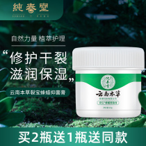 Cracked heels cracked cracked frostbite cream chapped cracked winter hand and foot cracks healing and repairing horse oil cream