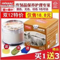 Huangyu sheep oil nourishing cream shoe polish sheepskin leather bag maintenance oil care agent colorless black shoe polish