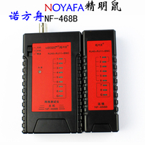 Shrewd rat NF-468 Network Cable tester pair wire network telephone line measuring instrument BNC wire