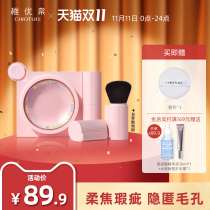 Chili Youquan camera powder honey cake makeup powder natural long-lasting oil control waterproof sweat-proof concealer does not take off makeup women