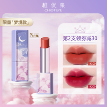 Zhiyouquan new square tube lipstick matte matte lipstick female moisturizing affordable student niche brand makeup