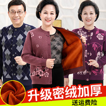 Middle-aged and elderly mens warm underwear suit thickened and gushed female winter grandma open-shirt big code can be worn out to the flap
