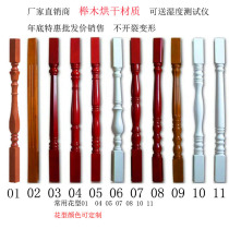 Stair handrail guardrail solid wood guardrail solid wood handrail solid wood railing solid wood column balcony bay window guardrail