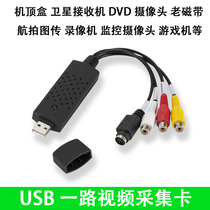 All the way video capture card RCA signal to USB notebook set-top box video camera AV BNC to computer