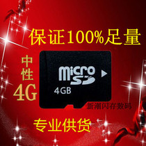 High speed TF4G foot quantity mobile phone memory card memory card flash card TF micro sd card tf4g memory card