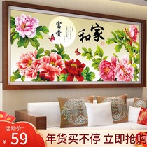 Living room cross stitch 2021 their own handmade rich 2020 new thread embroidery and everything peony big atmosphere