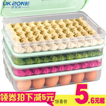 Dumpling box Frozen dumpling box Household refrigerator fresh storage box Multi-layer tray frozen dumpling wonton box Egg box