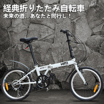 HITO Brands 20 Inch Folding Bike Ultralight Portable Small Mini-Speed Adult Children Student Bikes
