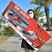 XJCQ oversized remote control aircraft children helicopter fighter resistant to fall boy toy model pupils charging