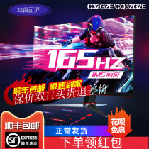 AOC Display CQ32G2 32-inch 2K HD C32G1 Curved 144Hz Gaming Computer LCD Display
