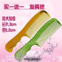 Large beef tendon comb scalp comb thickened thickened continuous teeth smooth hair curly hair long hair hairdressing comb