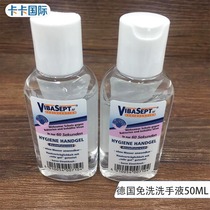 Germany vibasept disinfection leave-in hand sanitizer sterilization disinfectant portable does not hurt the hand 50ml box gauge 15