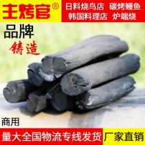 Wood carbon barbecue Carbon tungsten steel carbon preparation carbon tea ceremony charcoal Japanese barbecue charcoal steel chrysanthemum charcoal charcoal Wood Wood steel carbon