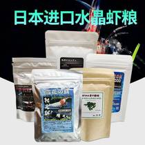 Crystal shrimp grain sinking bottom ornamental shrimp grain feed black shell shrimp crab grain wheat stem fungus Japanese snowflake shrimp food shrimp food