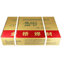 Golden Bridge J507 welding rod E5015 welding rod 502J506J422 electric welding machine with 20kg a box