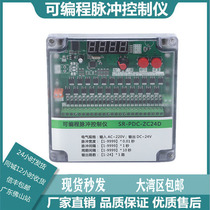 Programmable pulse control instrument offline electromagnetic pulse valve 8-way 12-way controller dust collector bag 12-way